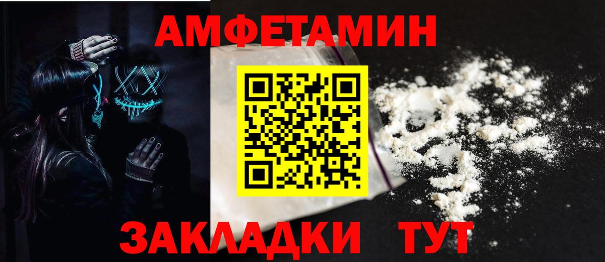 АМФ 98% Чернушка