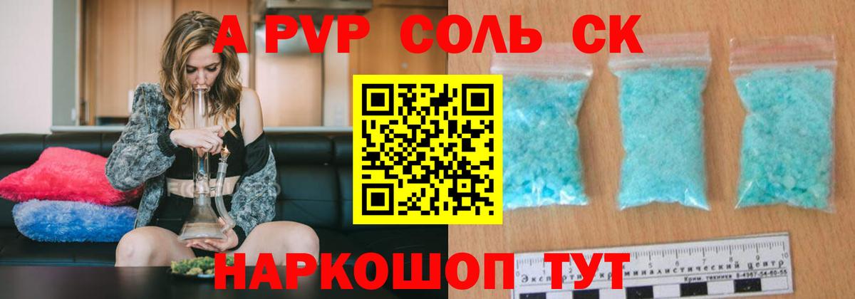 А ПВП СК  Альфа ПВП  Чернушка  Alfa_PVP мука  Вход с VPN 