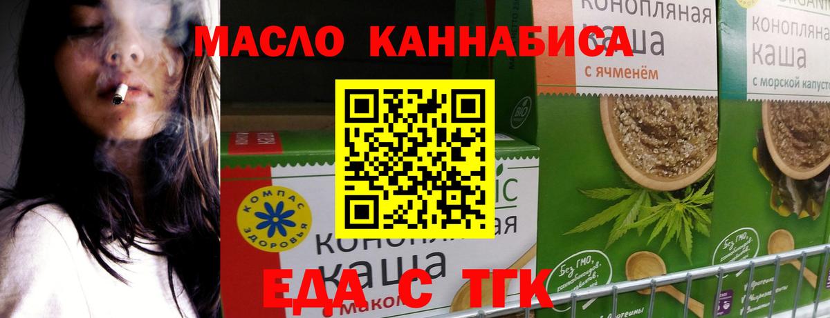 Cannafood марихуана  Чернушка 