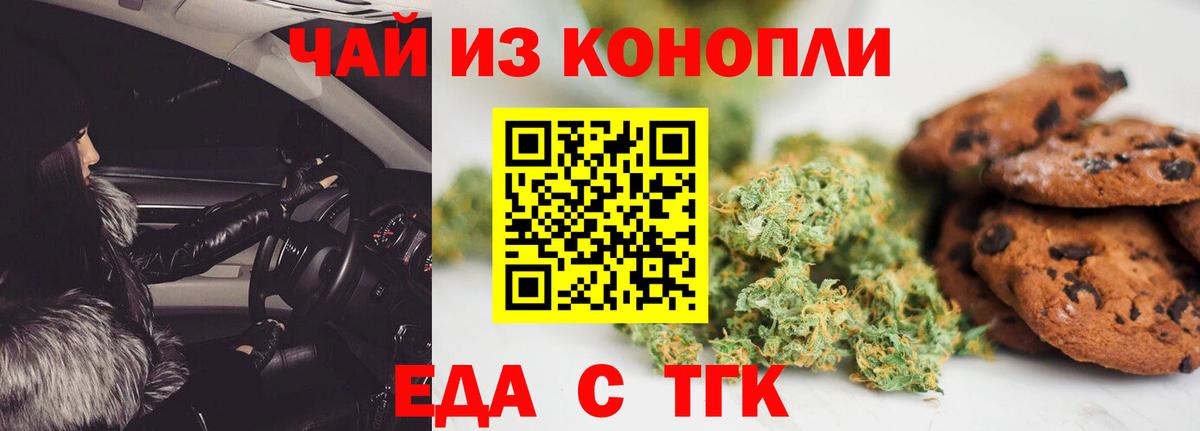 Cannafood марихуана  Вход с VPN  Чернушка 