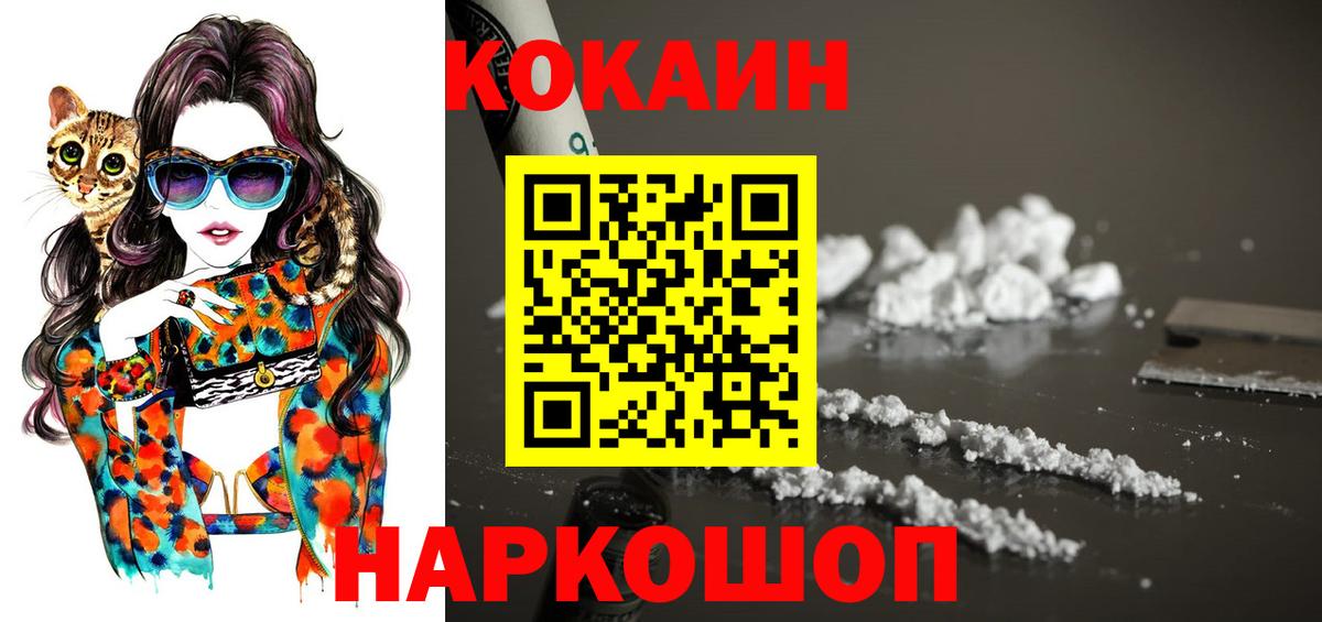 COCAIN  Cocaine Колумбийский  Вход с VPN  Чернушка 
