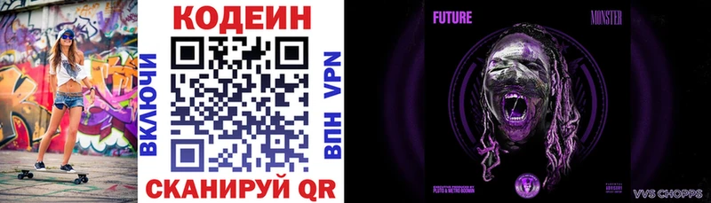 Кодеиновый сироп Lean напиток Lean (лин)  Чернушка 