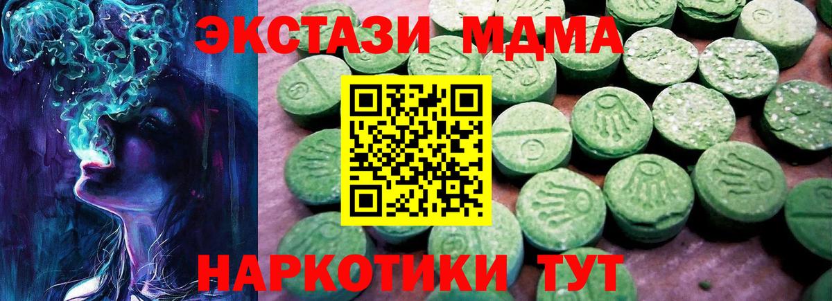 ЭКСТАЗИ Cube  ЭКСТАЗИ  Чернушка  ЭКСТАЗИ круглые  Вход с VPN 