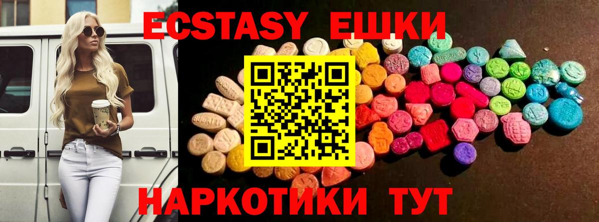 Ecstasy 280 MDMA Чернушка