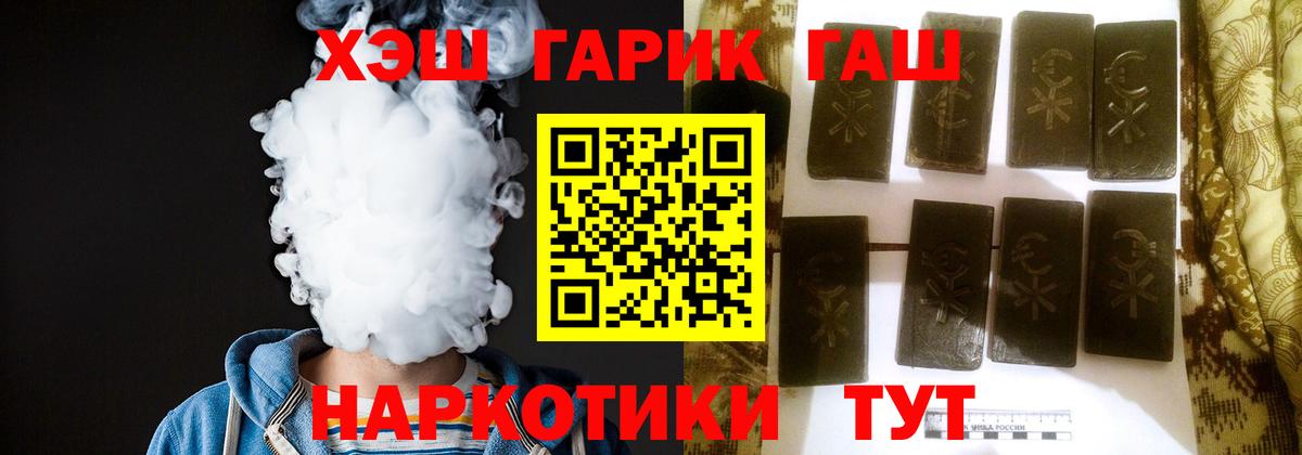 Гашиш ice o lator  Чернушка  ГАШИШ хэш 