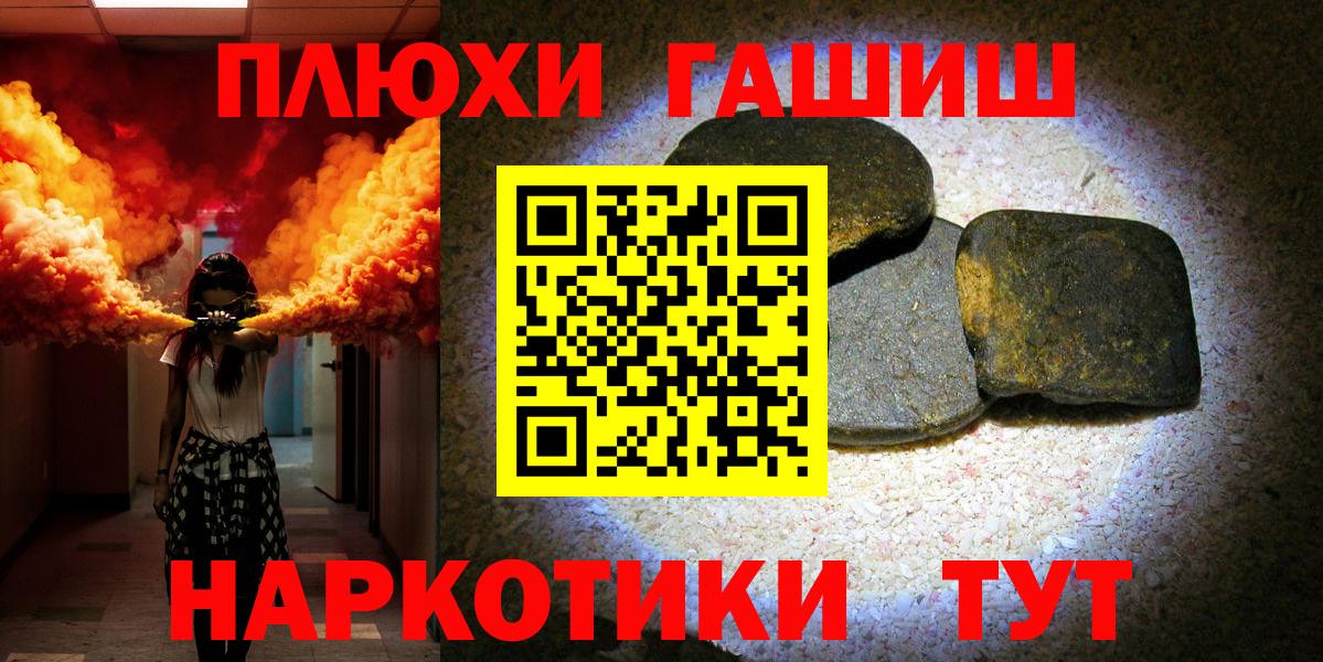 Меф кристаллы  Канабис  NBOMe  ГАШИШ  Чернушка  Кокаин  Мефедрон  