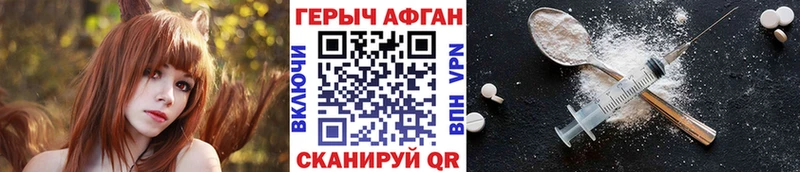 Героин хмурый  darknet наркотические препараты  Чернушка  купить  сайты 