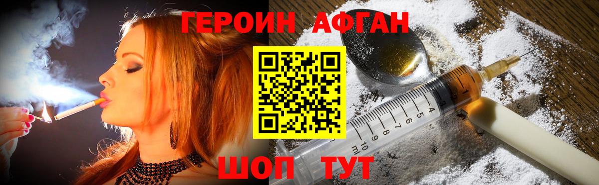 Чернушка  Героин хмурый  Вход с VPN 