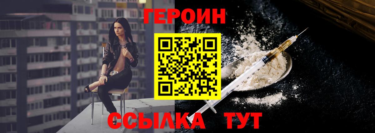 Героин VHQ Чернушка