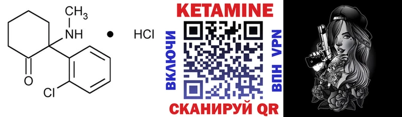 где найти   Чернушка  Кетамин ketamine 