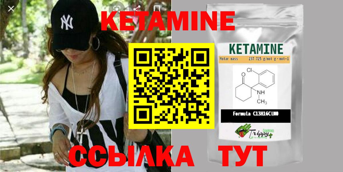 Кетамин ketamine  Вход с VPN  Чернушка  Кетамин VHQ 