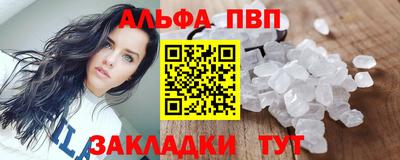 альфа пвп VHQ Апшеронск