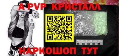 ALPHA PVP Моздок