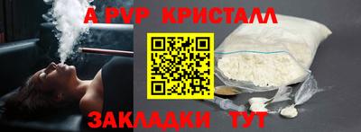 ALPHA PVP Моздок