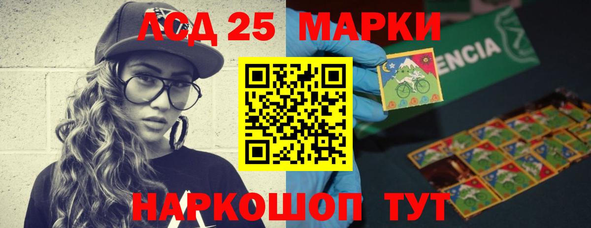 ЛСД экстази кислота Чернушка