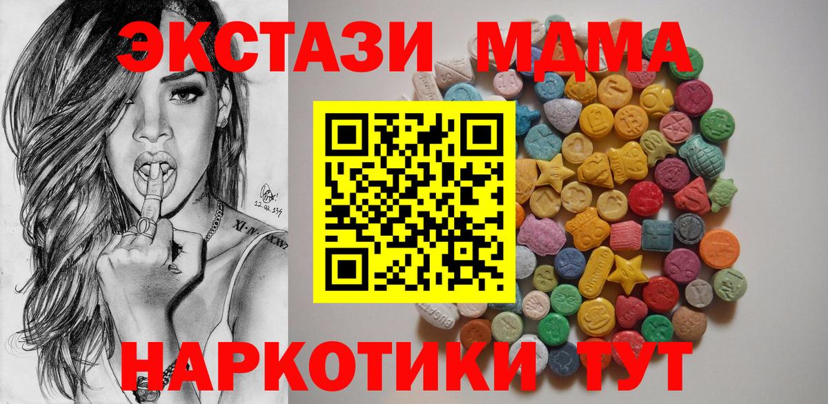 MDMA кристаллы Чернушка