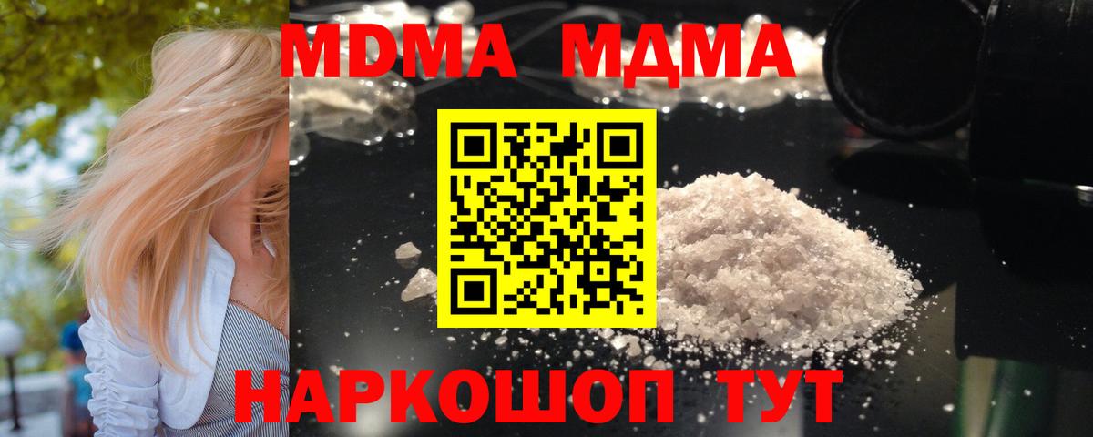 МДМА VHQ  MDMA  MDMA молли  Чернушка  Вход с VPN 