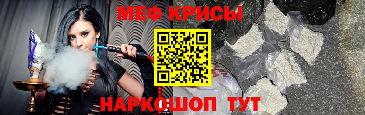 Мефедрон  Чернушка