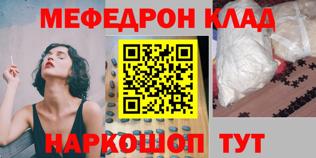 МЕФ мука  МЕФ  Меф мука  mega вход  Меф  Чернушка 