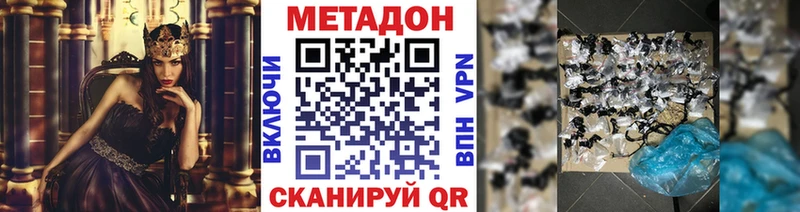 МЕТАДОН methadone  Чернушка 