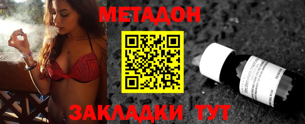 kraken ТОР  Чернушка  Метадон VHQ  Метадон methadone 