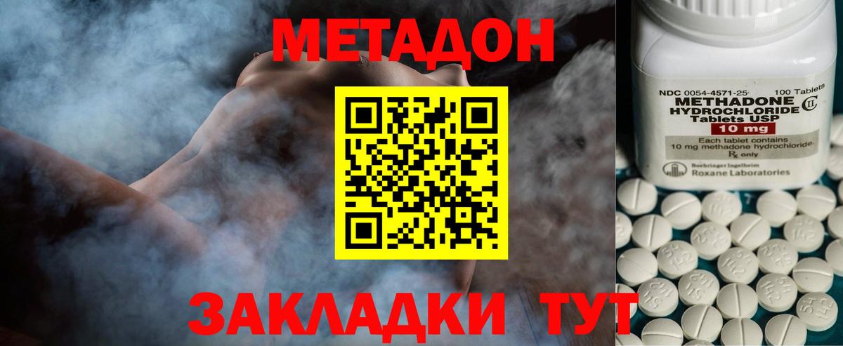 Чернушка  МЕТАДОН белоснежный  Вход с VPN 