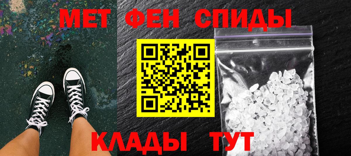 МЕТАМФЕТАМИН  Чернушка  Первитин пудра 