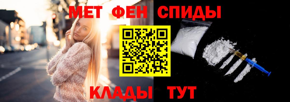 Метамфетамин пудра  Метамфетамин пудра  Первитин  Вход с VPN  Чернушка 
