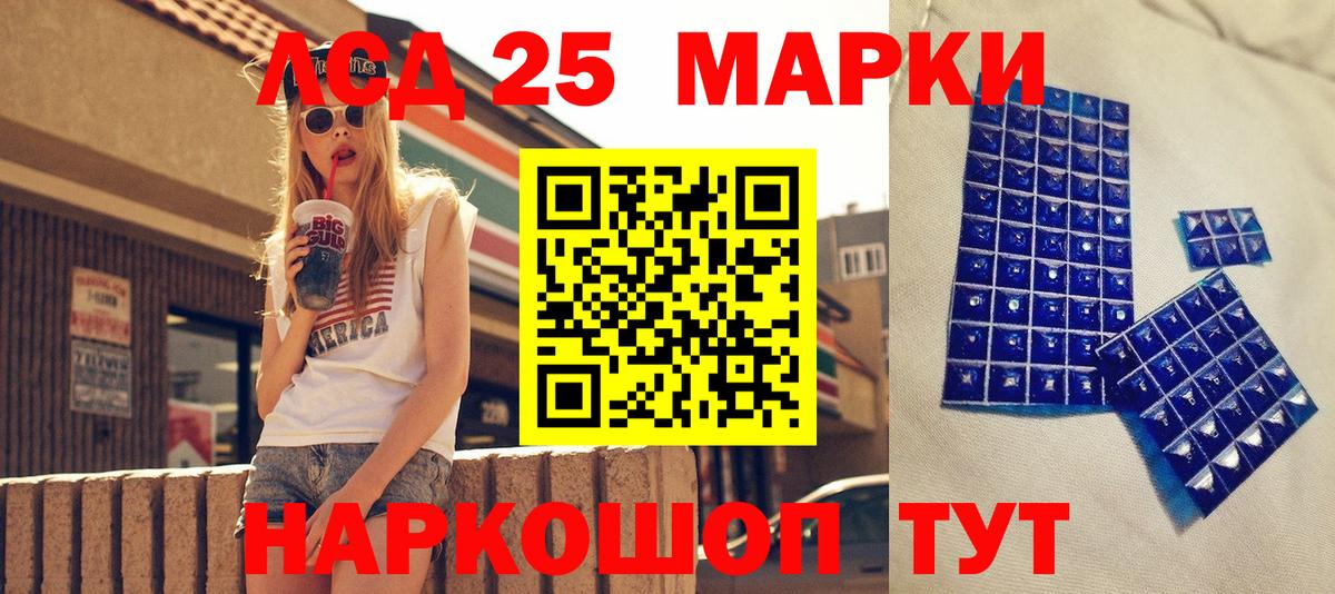 Марки NBOMe 1,8мг  Вход с VPN  Марки 25I-NBOMe  Чернушка 