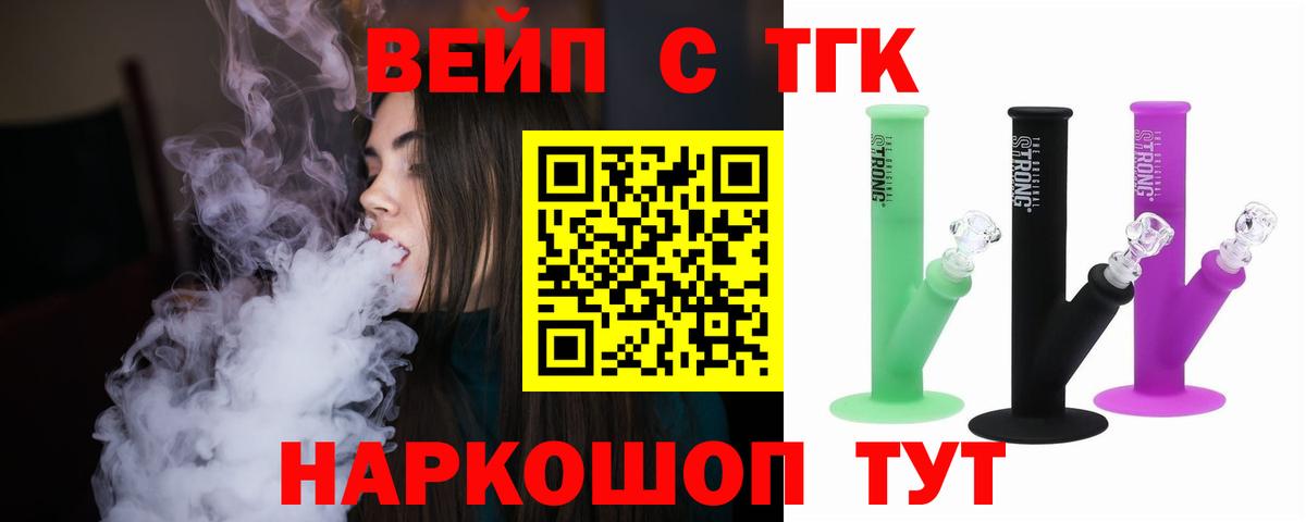 где найти наркотики  Дистиллят ТГК THC oil  Вход с VPN  Чернушка 